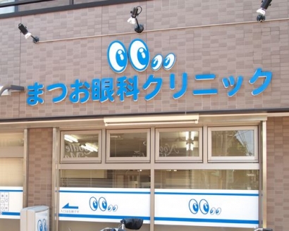 �ޤĤ���ʥ���˥å�����